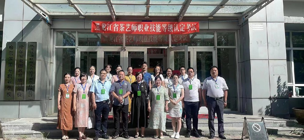 茶艺师（三级）精修班